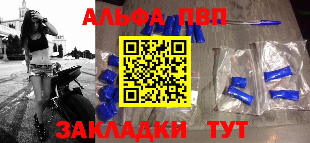 Alfa_PVP  купить закладку  Alpha PVP мука  Будённовск  А ПВП СК КРИС  A PVP Соль  Вход с VPN 