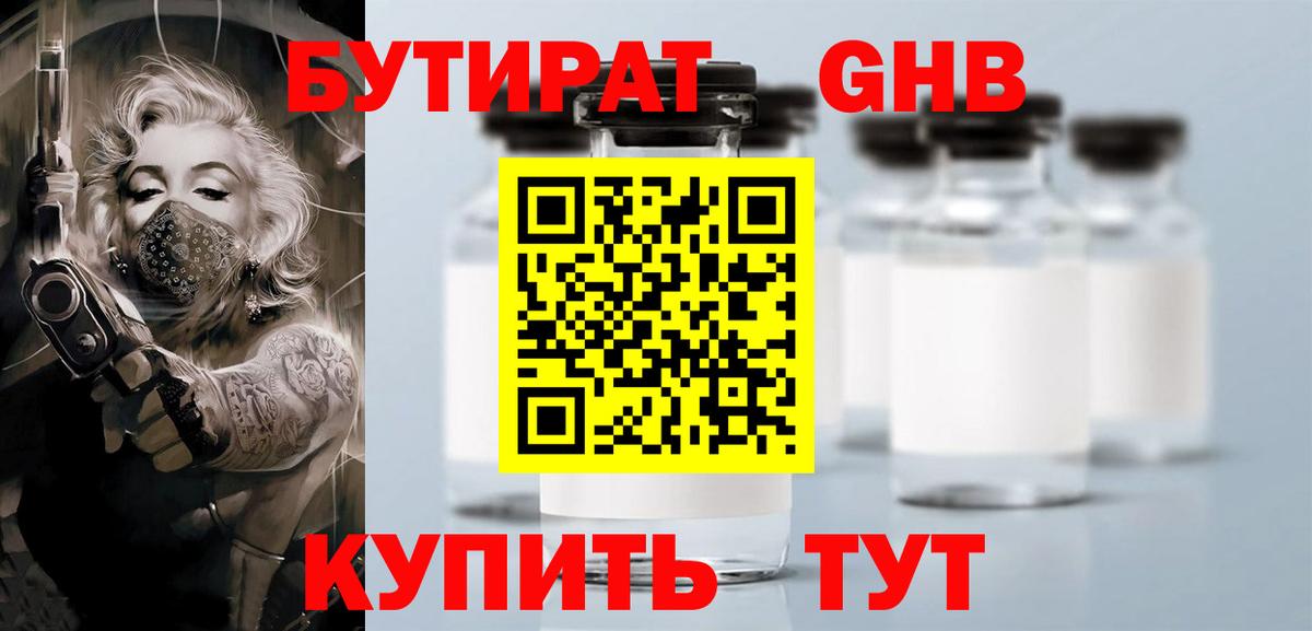 Будённовск  Бутират буратино  Вход с VPN 