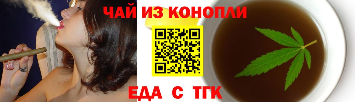 Cannafood конопля  Вход с VPN  Будённовск 