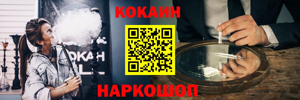 Кокаин Fish Scale Будённовск