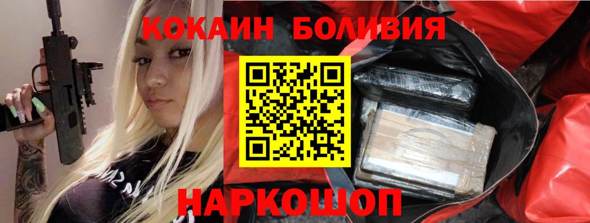 COCAIN 99%  Вход с VPN  КОКАИН  Будённовск 