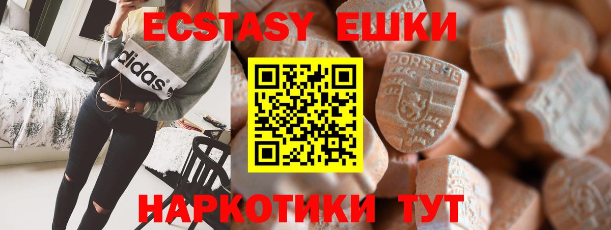 Будённовск  Ecstasy Cube  Вход с VPN  Ecstasy DUBAI 