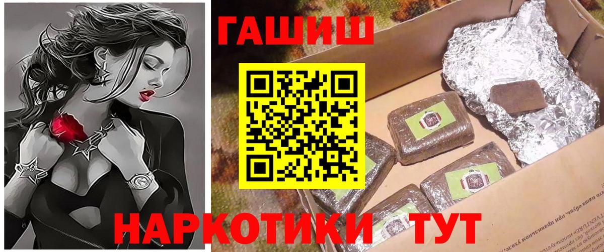 ГАШ  Будённовск  ГЕРОИН  Меф МЯУ МЯУ   Вход с VPN  Конопля  COCAIN 