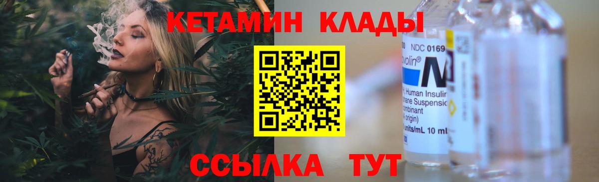 КЕТАМИН ketamine  КЕТАМИН VHQ  Вход с VPN  Будённовск 