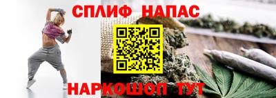 спайс Малоярославец