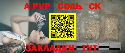 спайс Малоярославец
