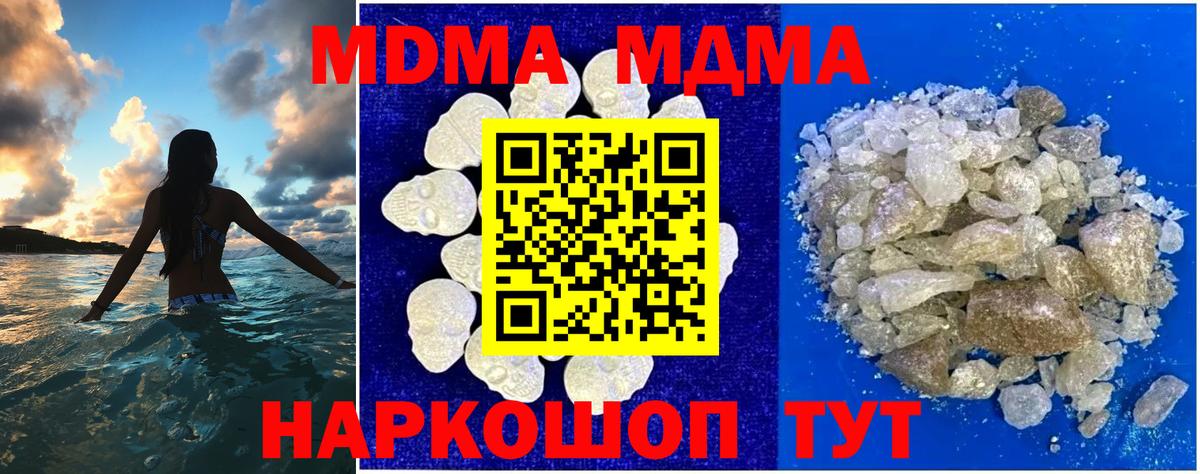 MDMA молли Будённовск