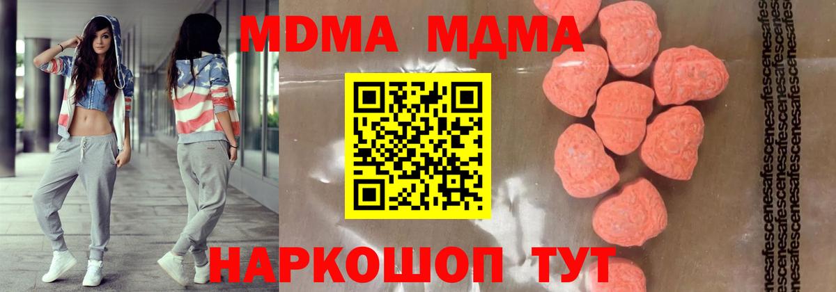 МДМА Molly  Вход с VPN  МДМА  Будённовск 