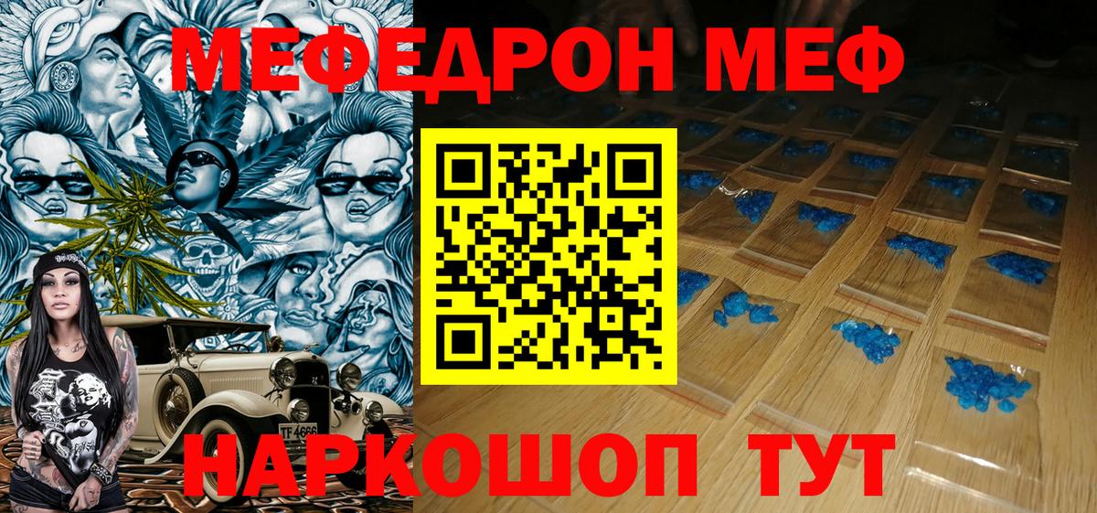 МЕФ Будённовск