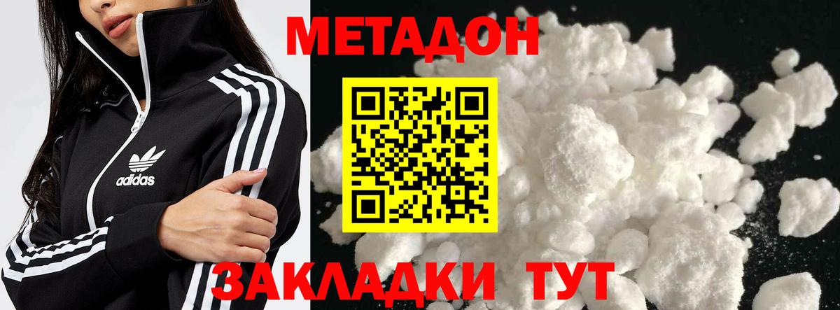 Метадон VHQ  Метадон VHQ  Будённовск  Вход с VPN 