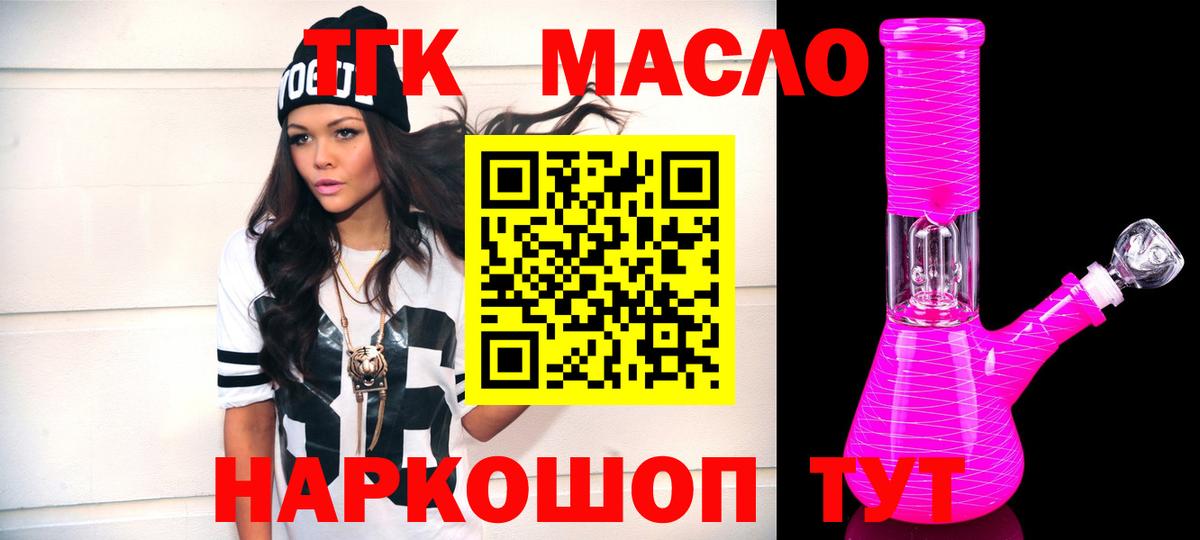 Дистиллят ТГК жижа  Вход с VPN  Дистиллят ТГК вейп с тгк  Будённовск 